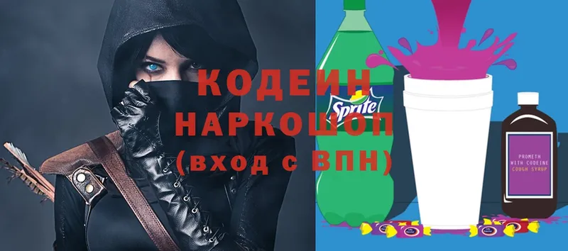 Кодеиновый сироп Lean Purple Drank  купить   Жиздра 